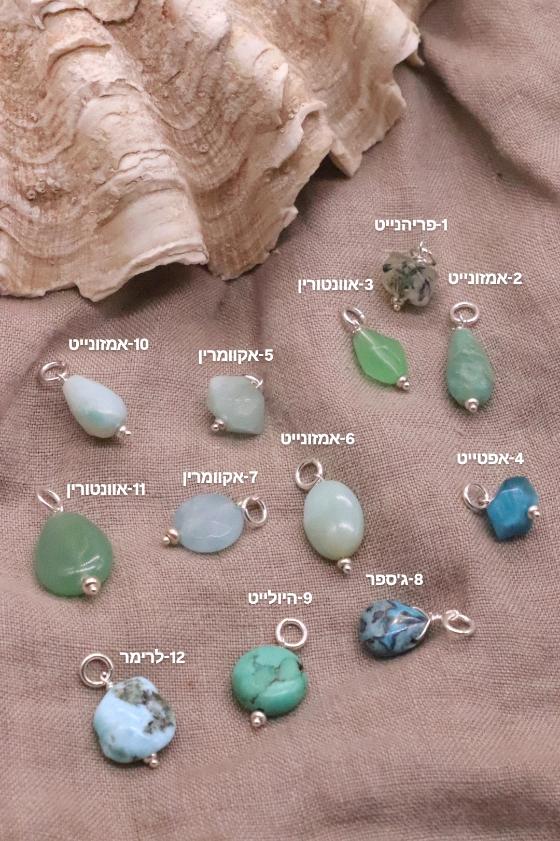 צ'ארמים אבן חן, אבני חן למכירה, אבני חן טבעיות, תליוני אבן חן